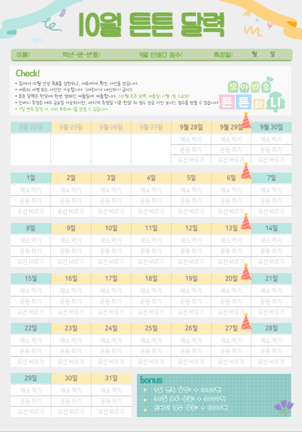 10월 보건소식지_2