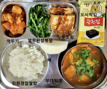 10월 4일(석식).jpg