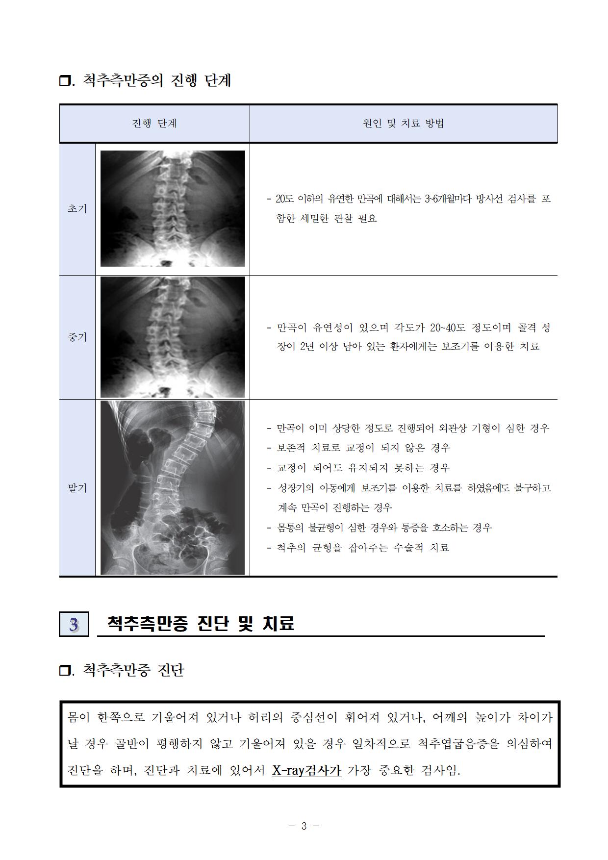 사전교육자료003