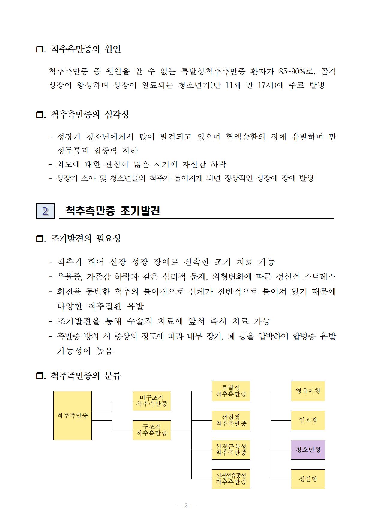 사전교육자료002