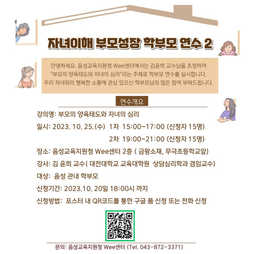 11월 학부모 연수