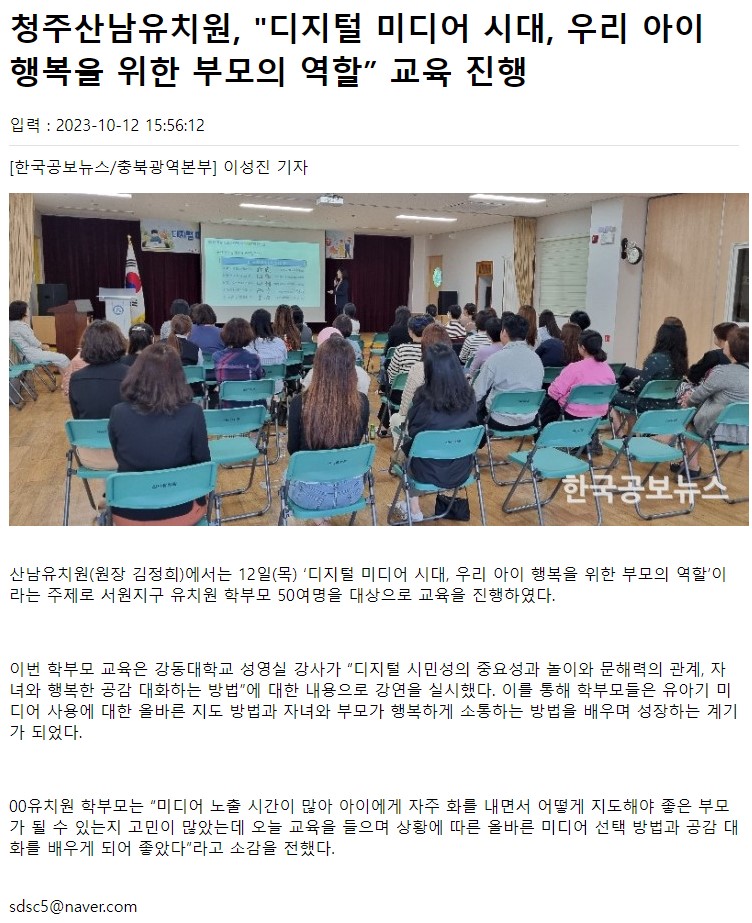 학부모교육