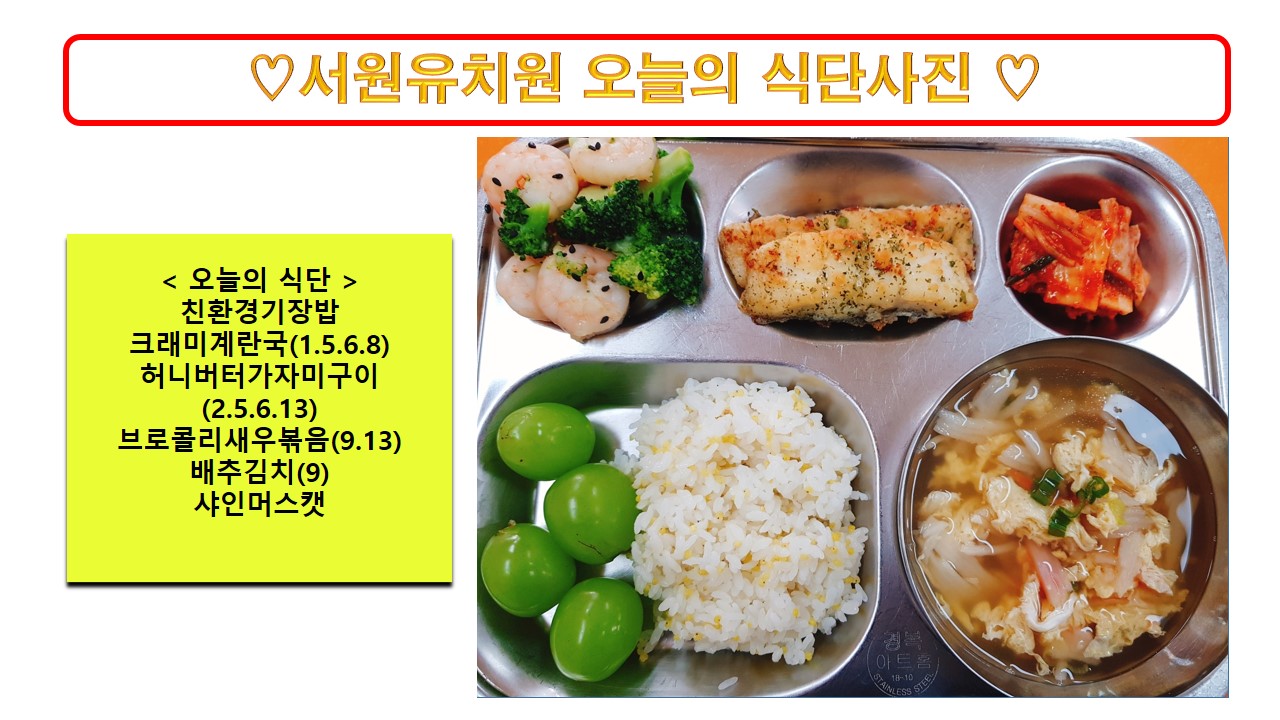 식단사진2023.10.24.