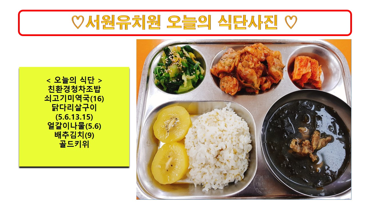 식단사진2023.10.20.