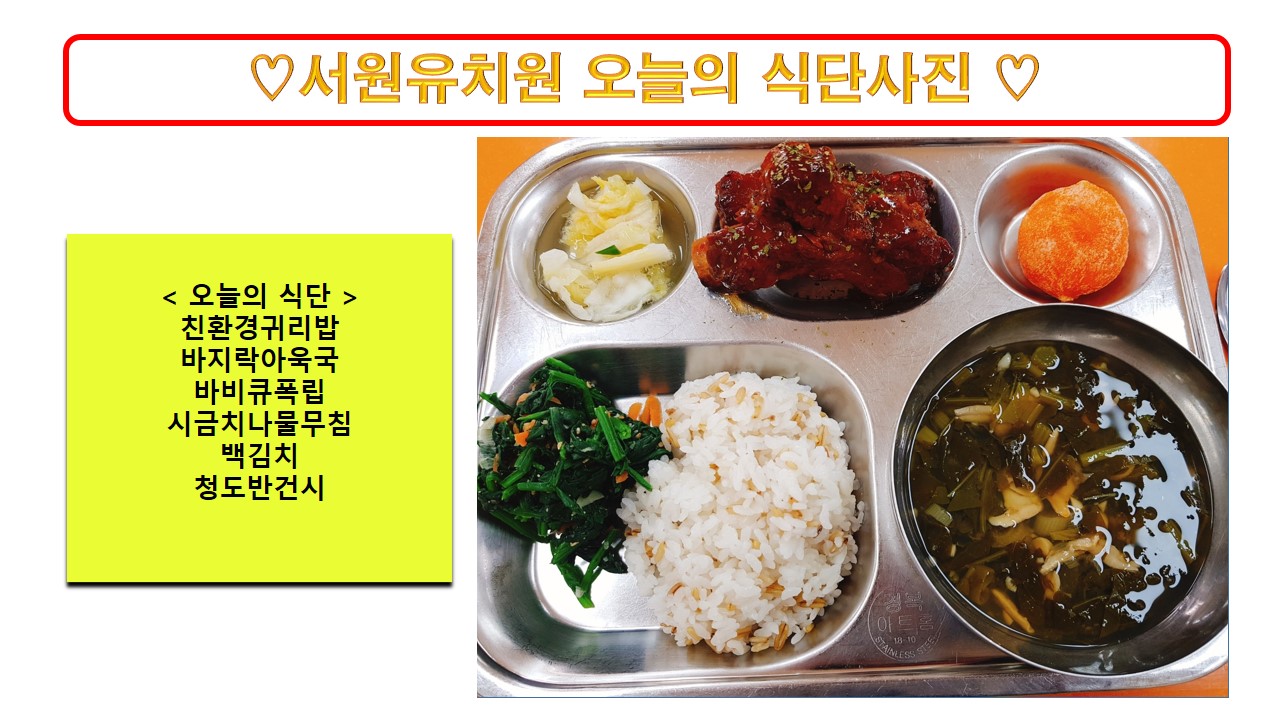 식단사진2023.10.4.