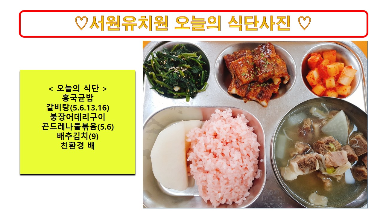 식단사진2023.10.6.