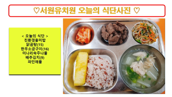 식단사진2023.10.30..jpg