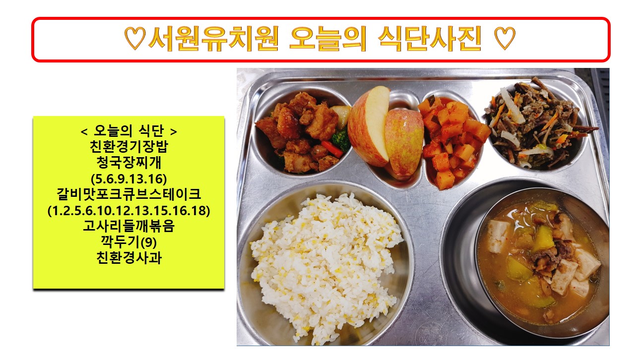 식단사진2023.10.31.