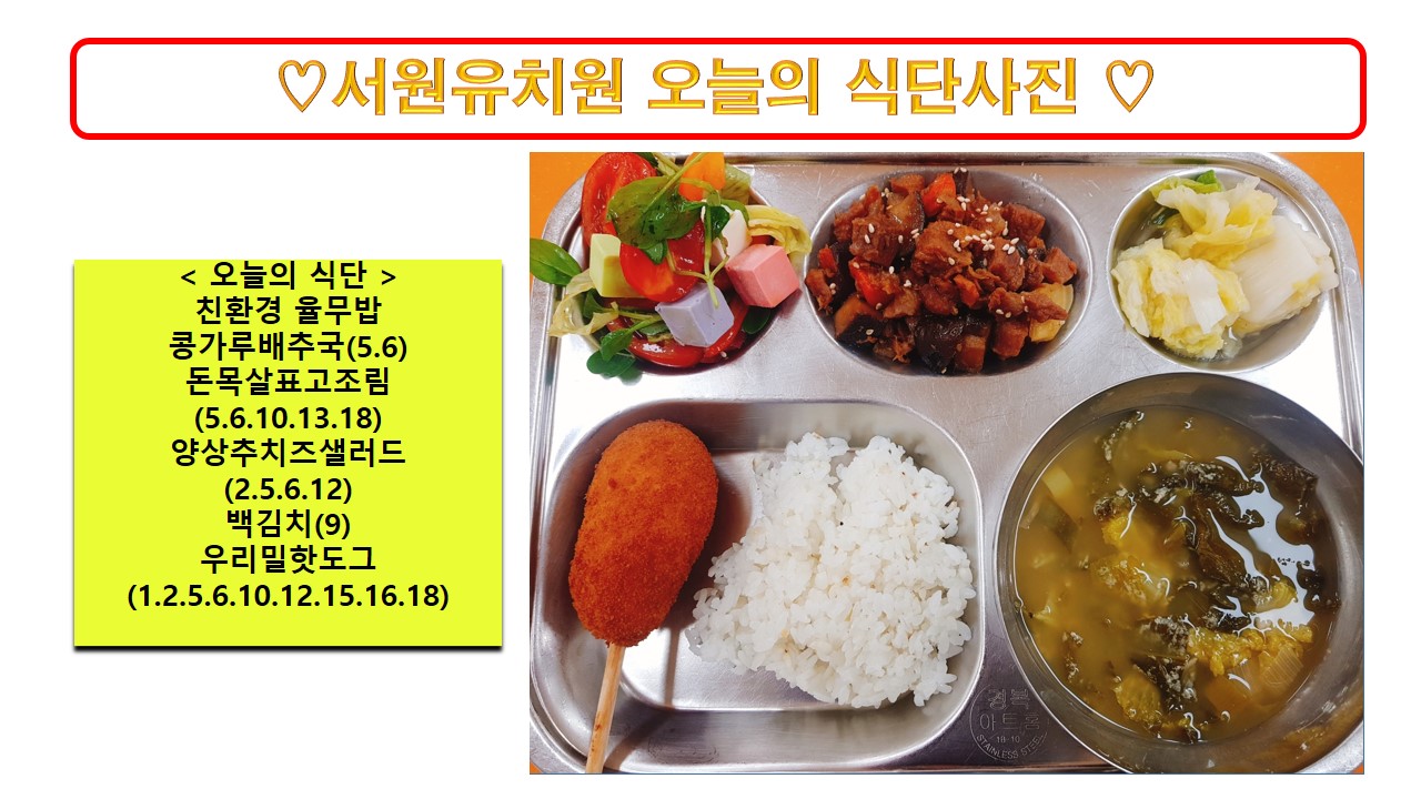 식단사진2023.10.18.