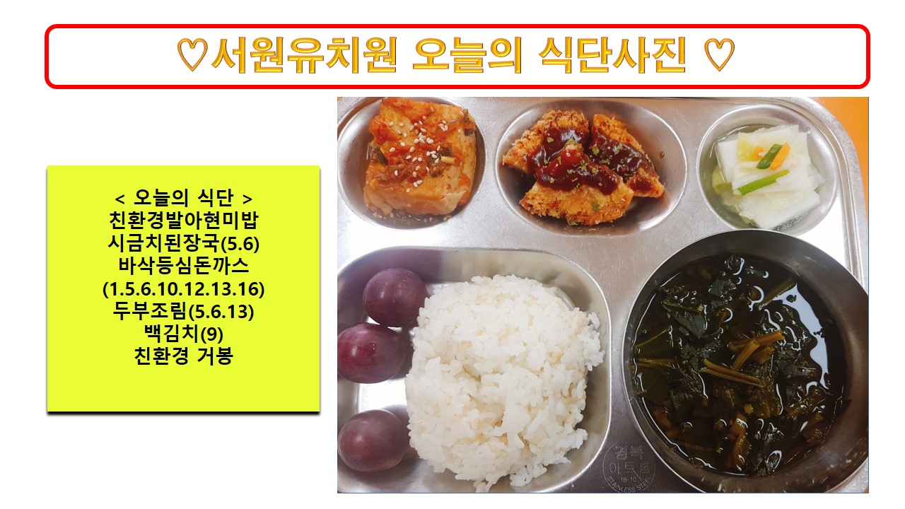 식단사진2023.10.10.