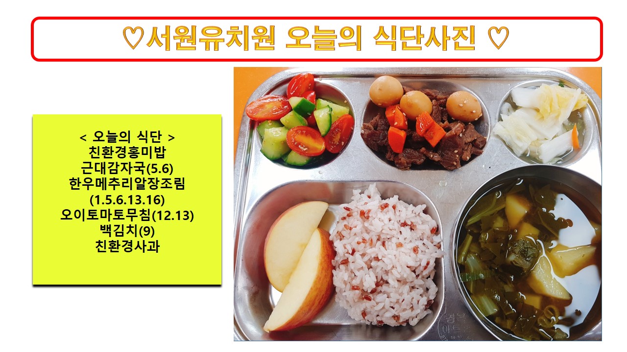 식단사진2023.10.23.
