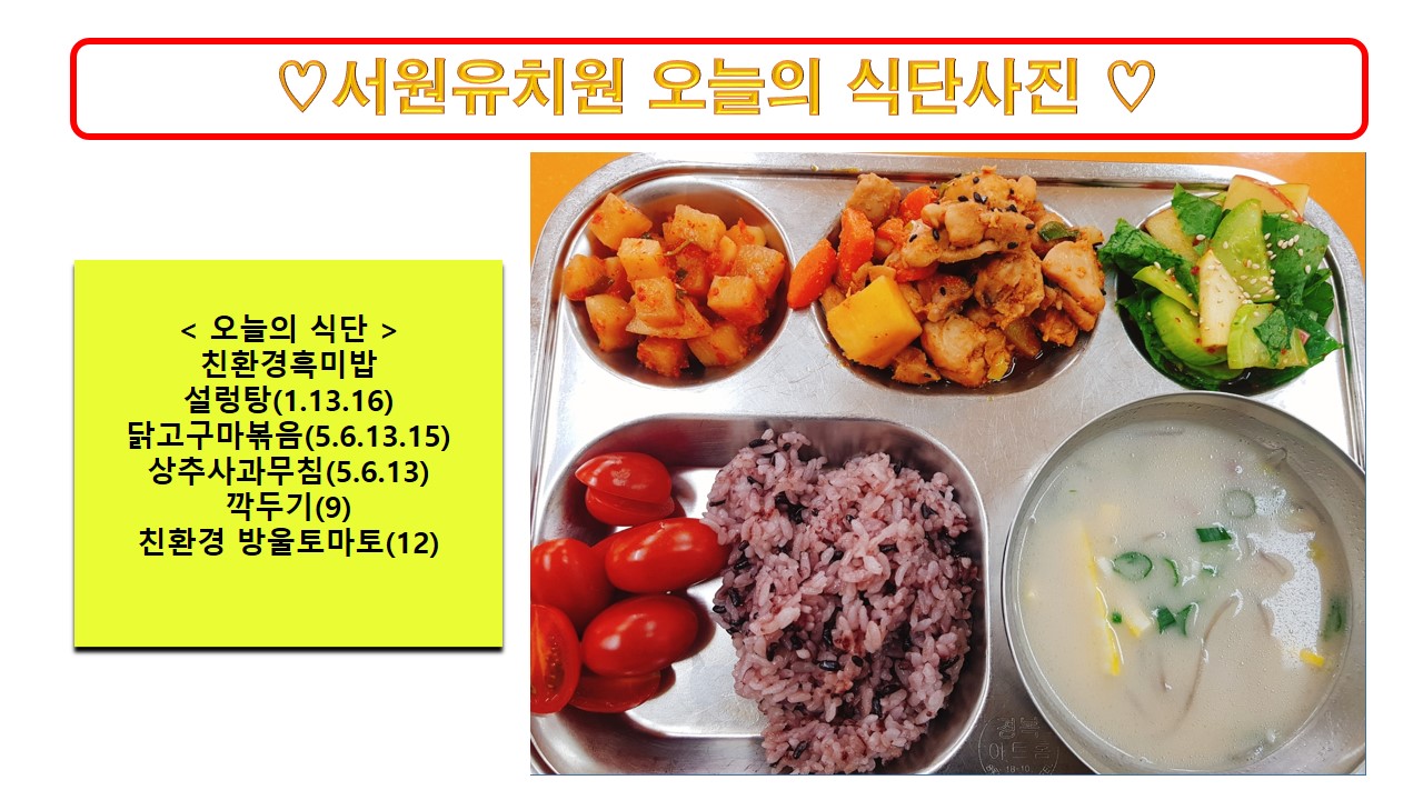식단사진2023.10.16.