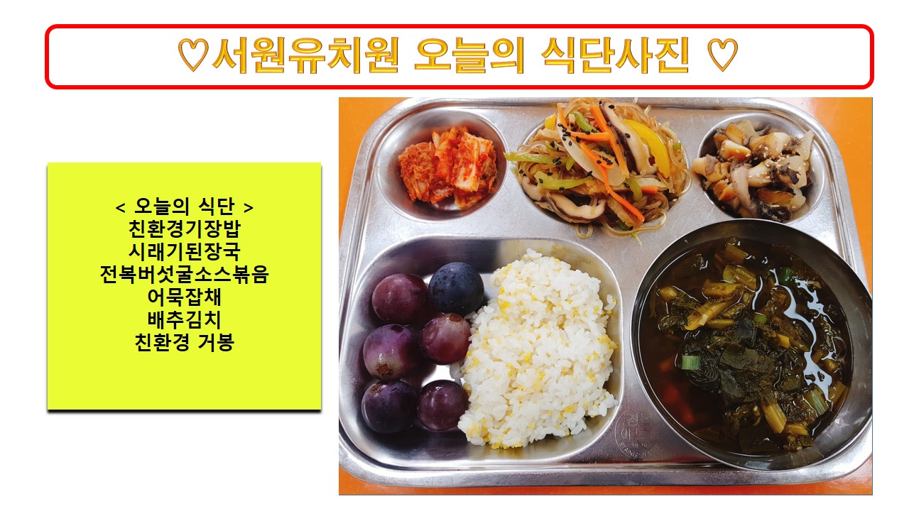 식단사진2023.10.5.