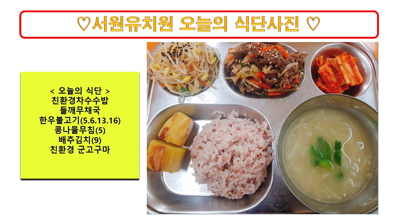 식단사진2023.10.26.