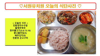 식단사진2023.10.26..jpg