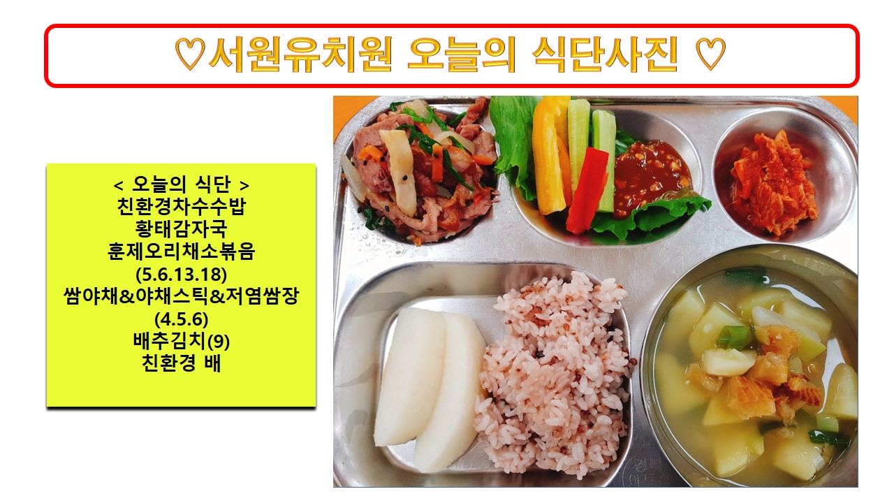 식단사진2023.10.19.