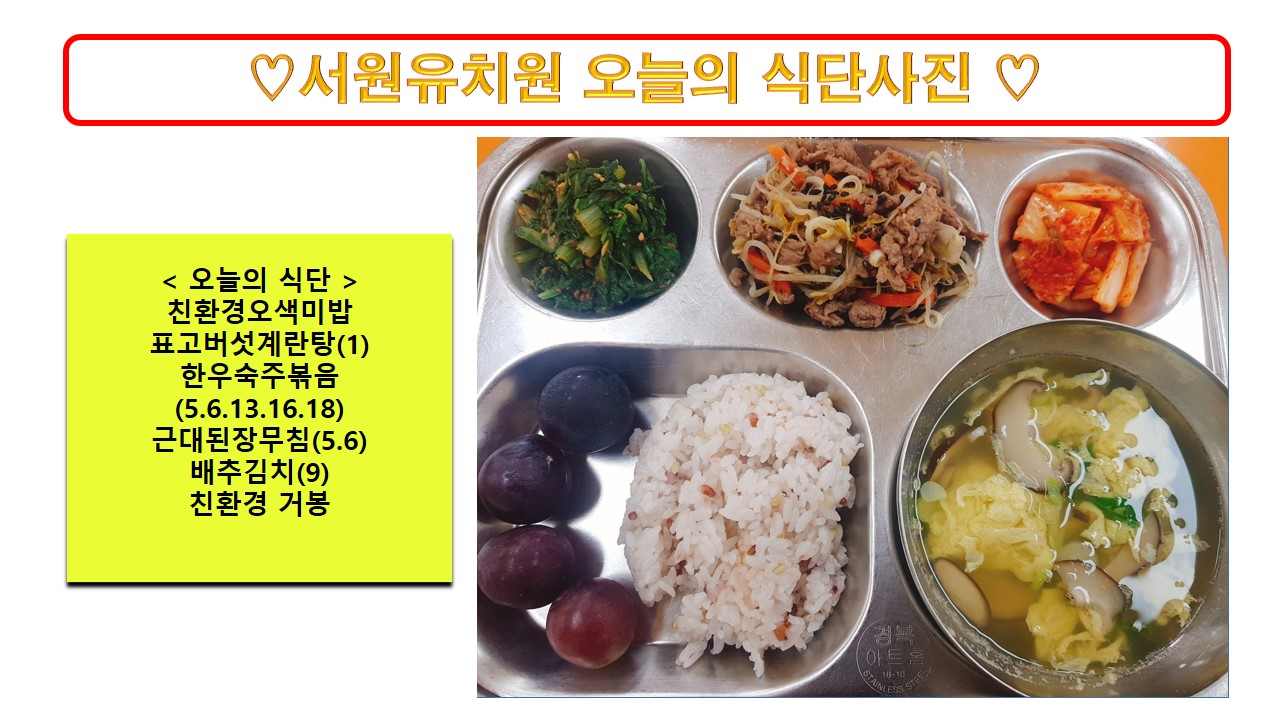 식단사진2023.10.17.