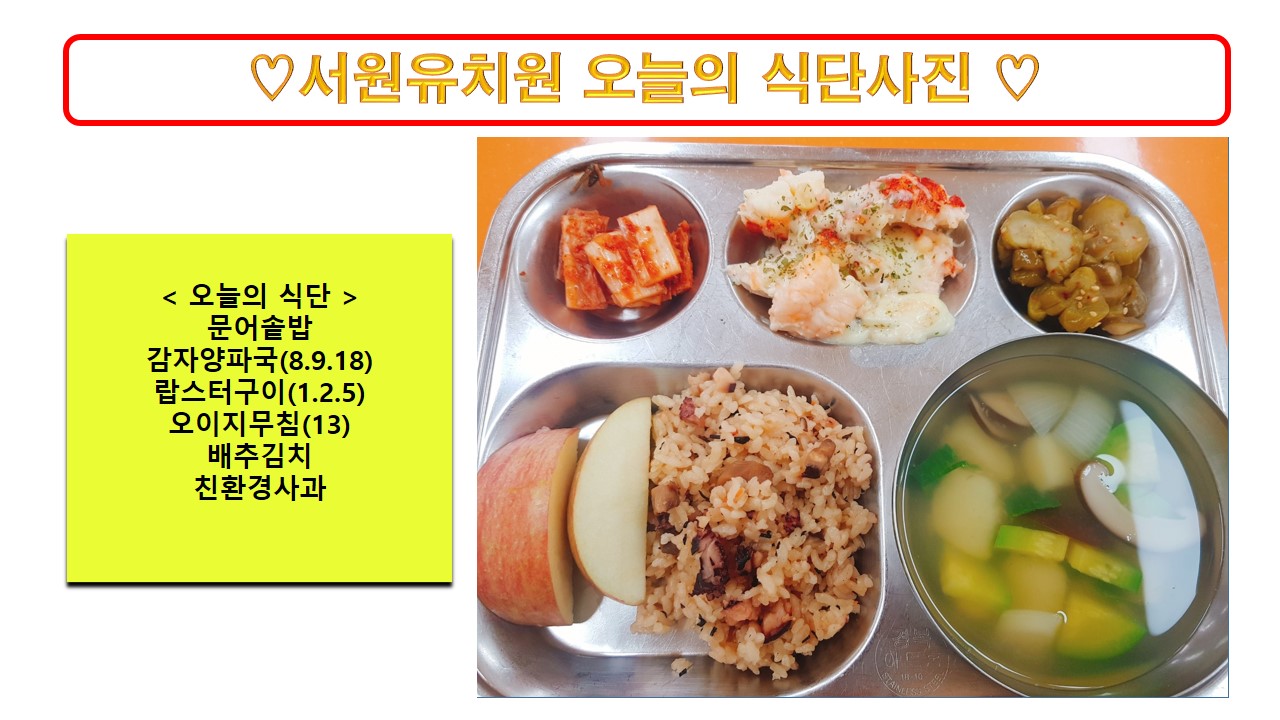 식단사진2023.10.11.