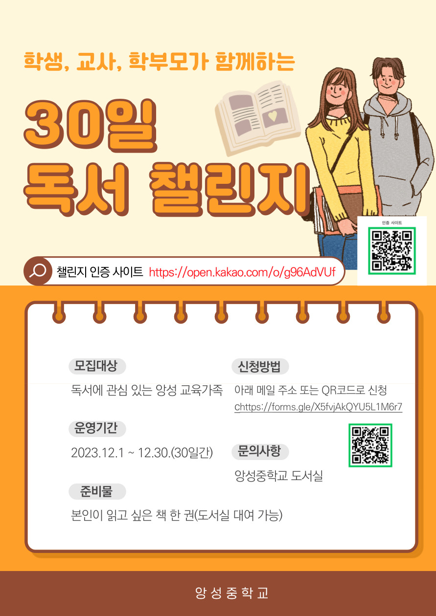 30일 독서 챌린지 홍보물