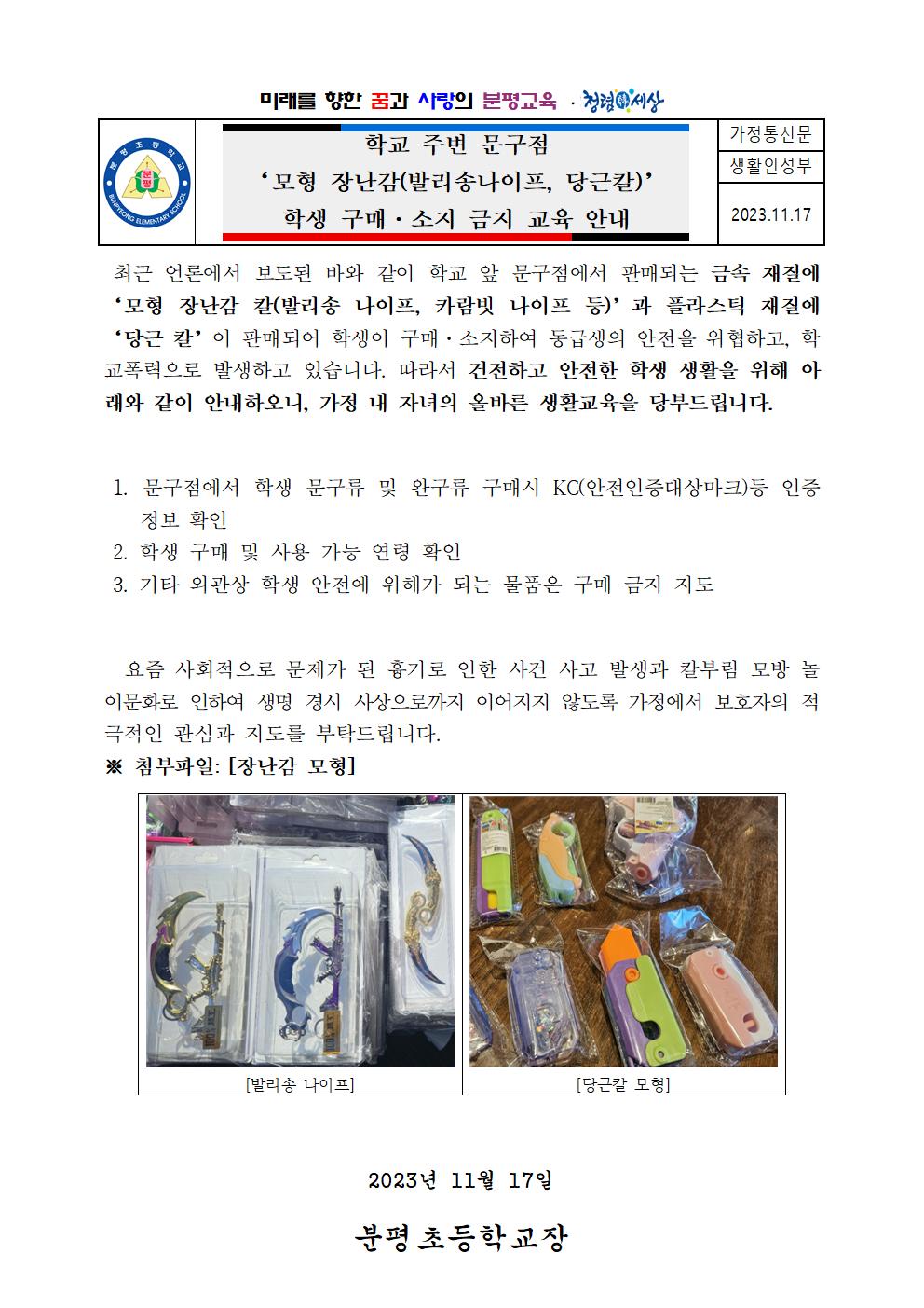 가정통신문001