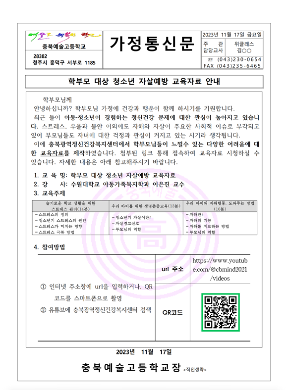 가정통신문(그림파일)