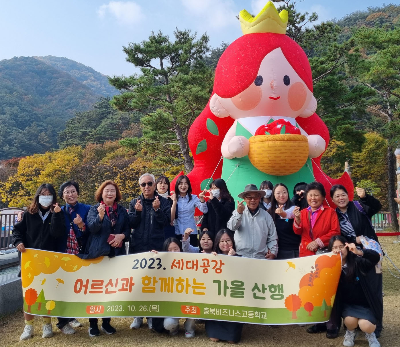 가을산행 단체사진