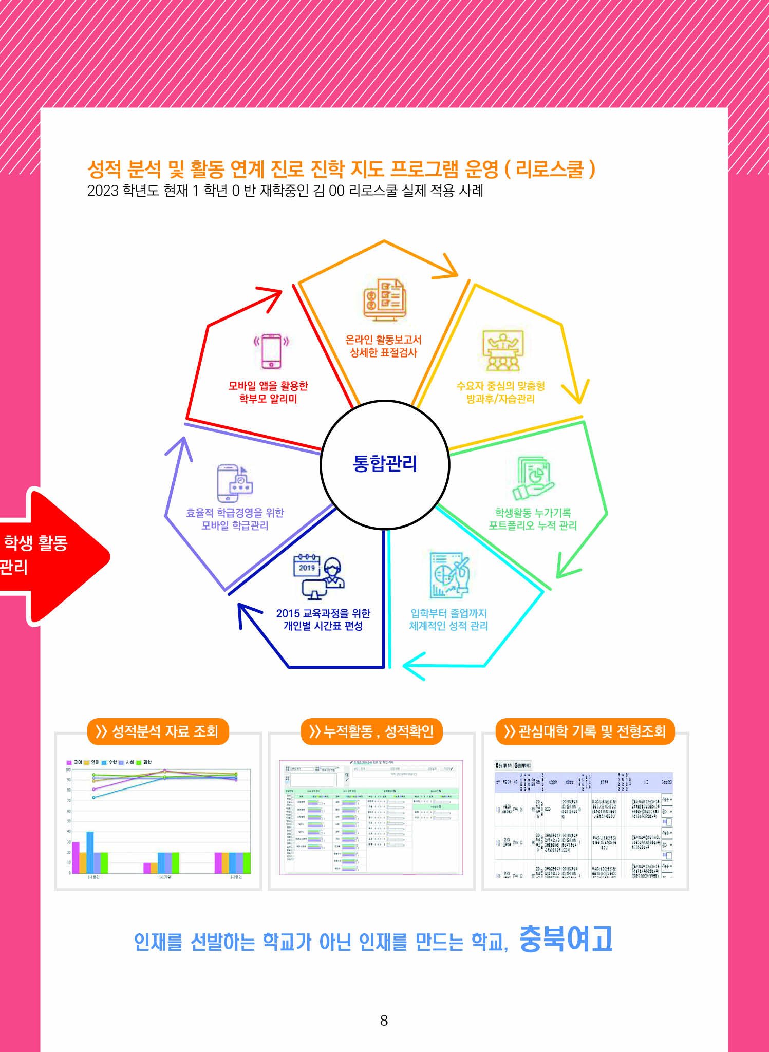 신입생 홍보자료최종11169