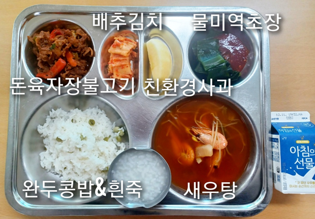 중식 식단 이미지