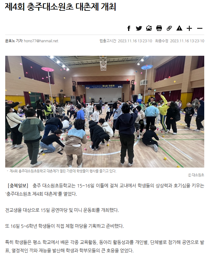 대촌제기사1