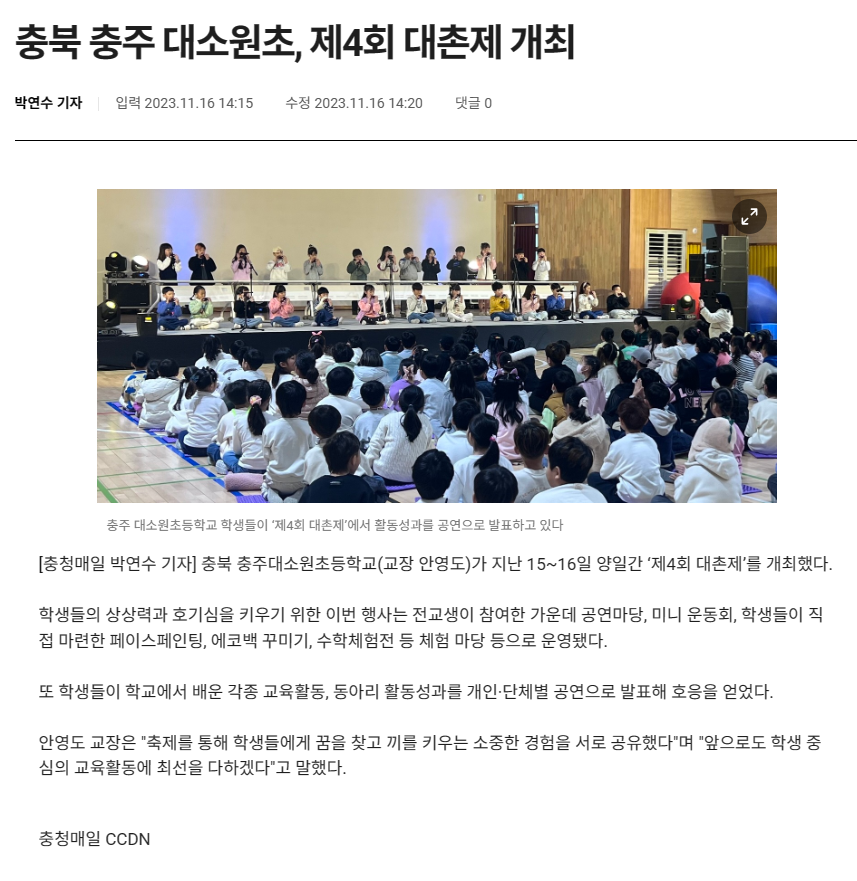 대촌제기사3