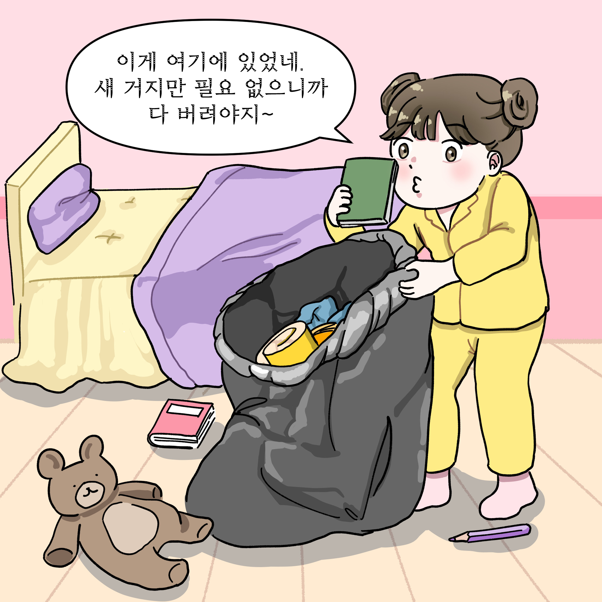 환경기념일 연계 웹툰_아무것도 사지 않는 날 (2)