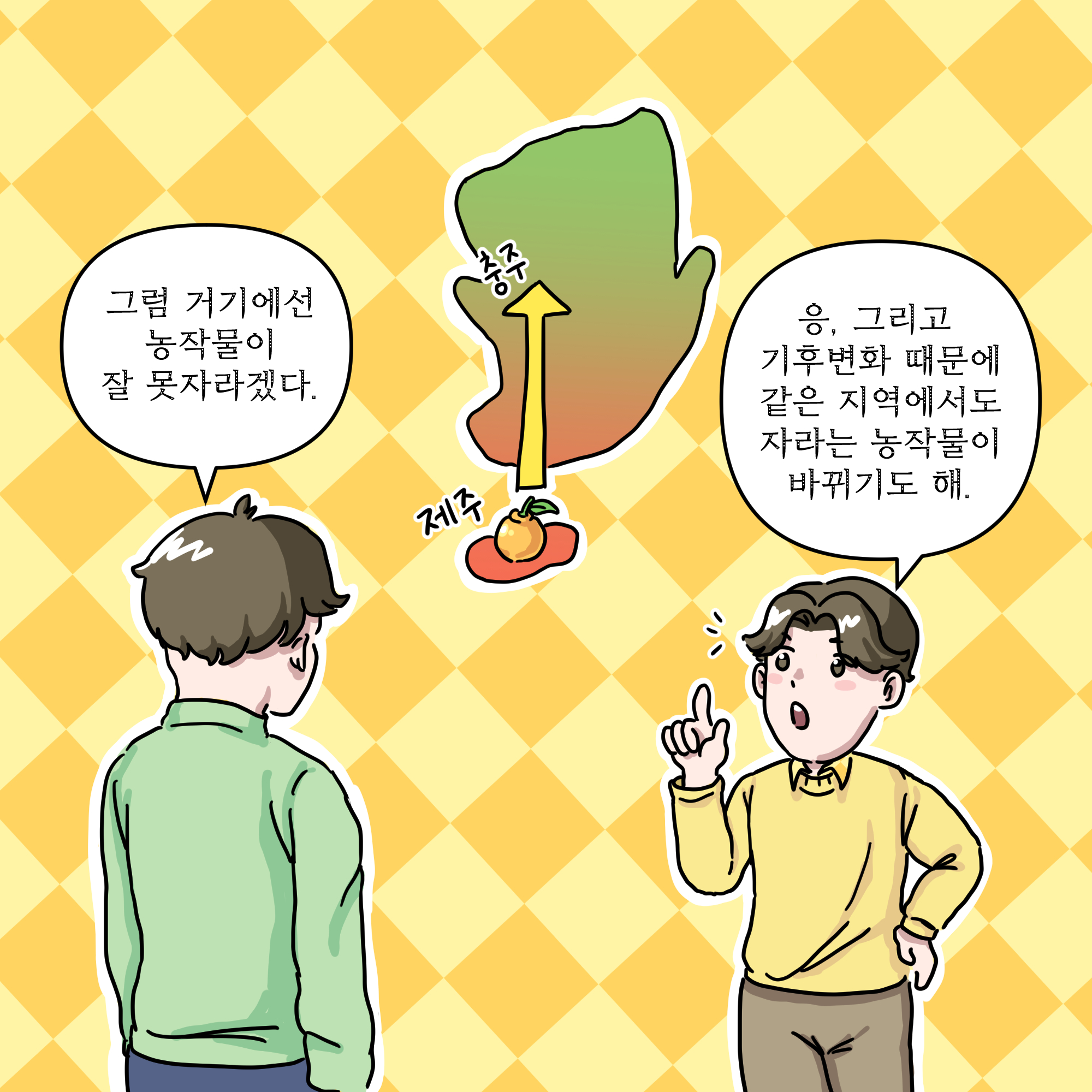 환경기념일 연계 웹툰_세계 토양의 날 (4)