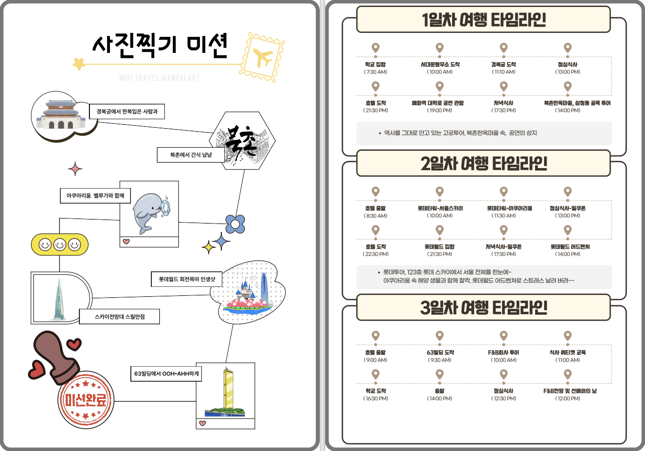 리플릿2