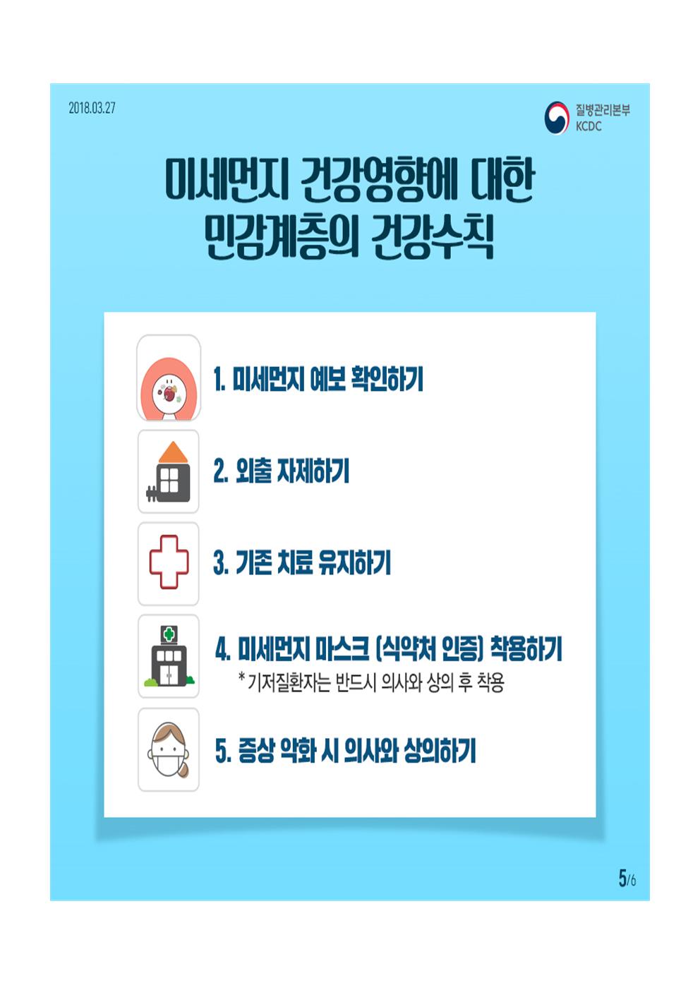 2023. 하반기 미세먼지 계기교육005