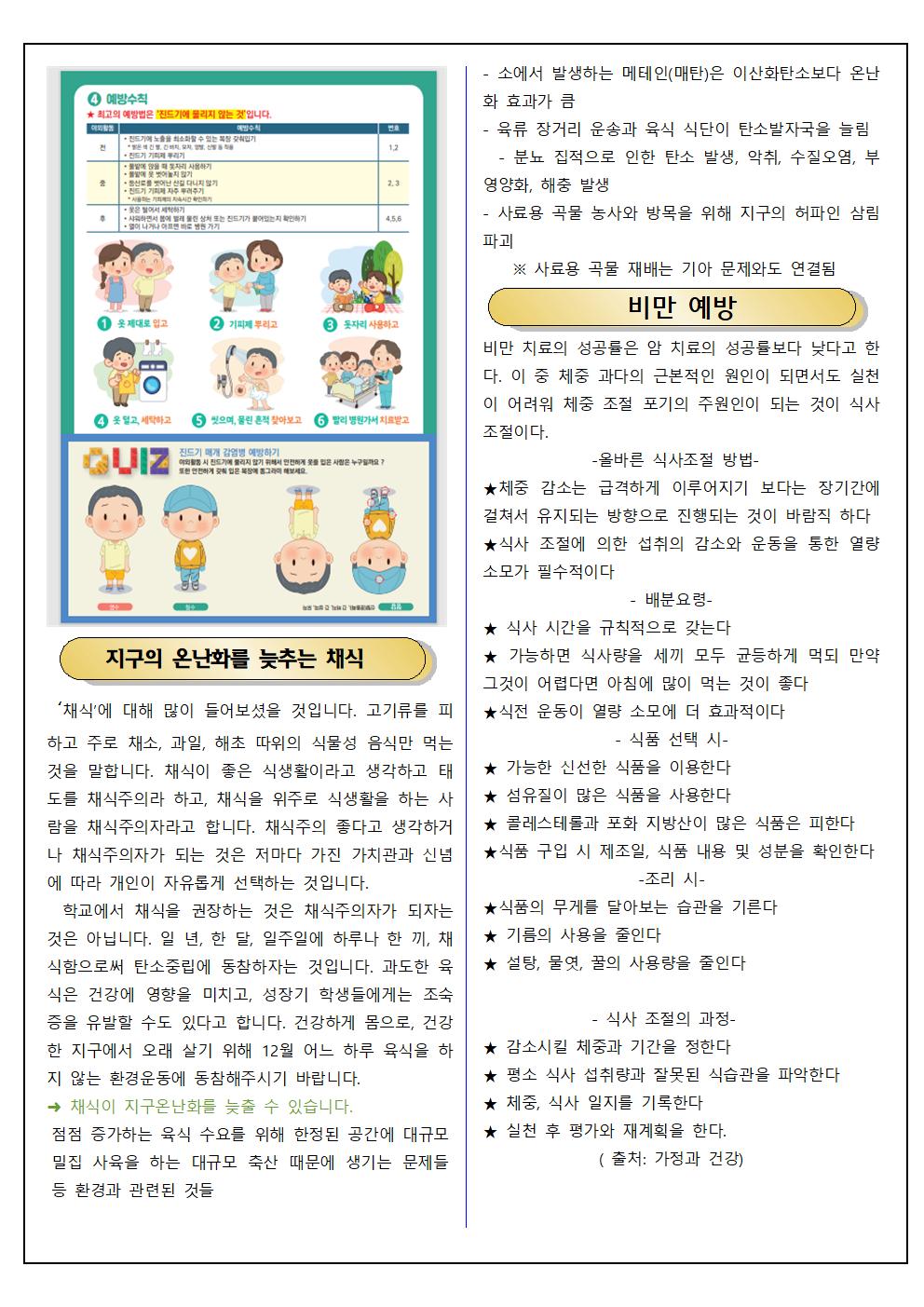 2023년 11월 보건소식지002