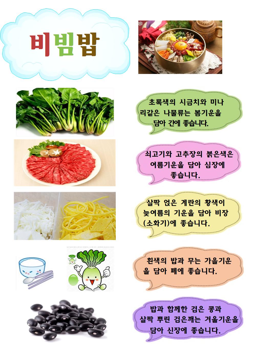 비빔밥(11.7)001