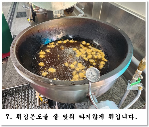 7.라면땅