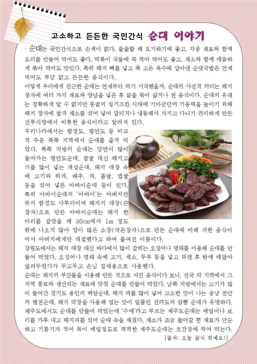 순대이야기(11.30)001