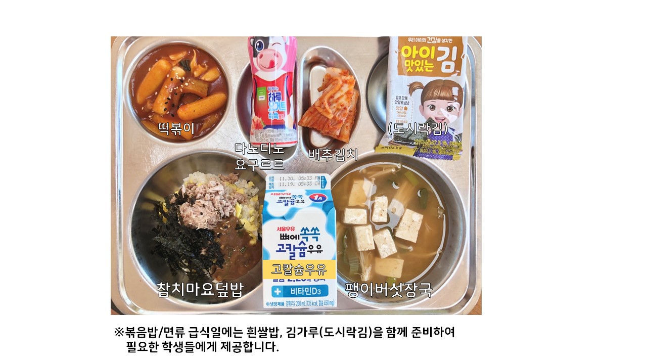 식단게시서식