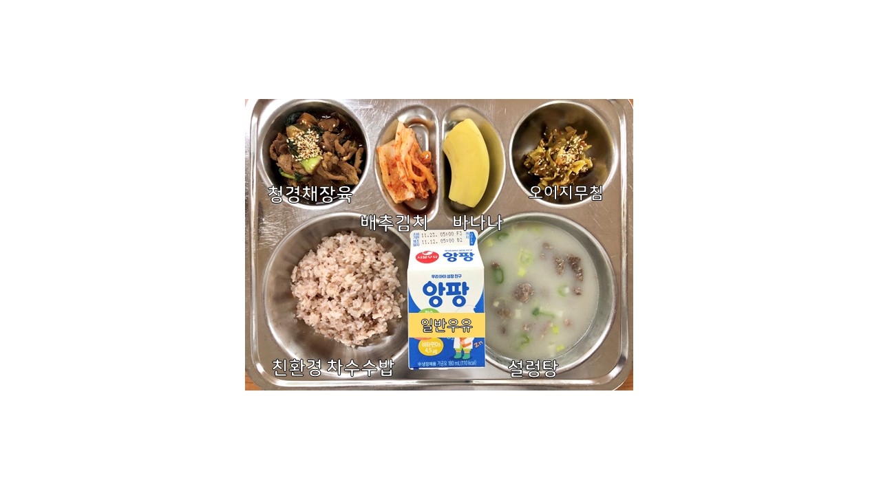 식단게시서식