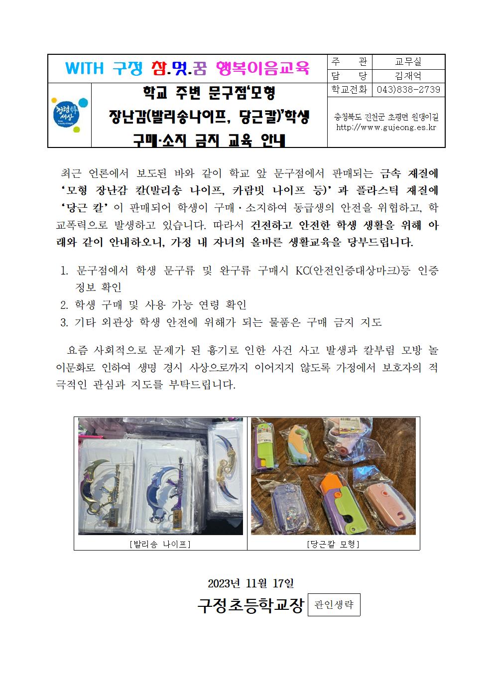 당근칼 이용금지