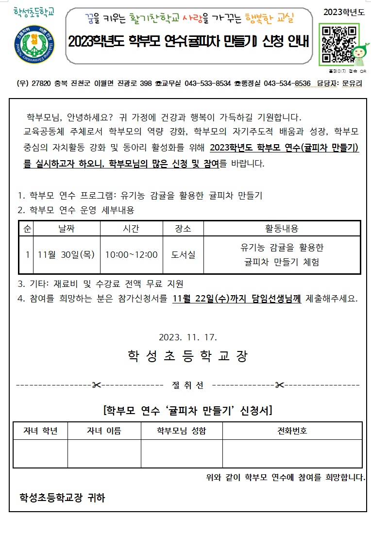 스크린샷 2023-11-17 110947