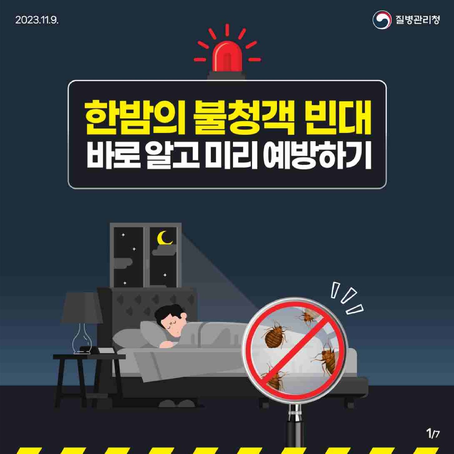 충청북도교육청 체육건강안전과_카드뉴스_1