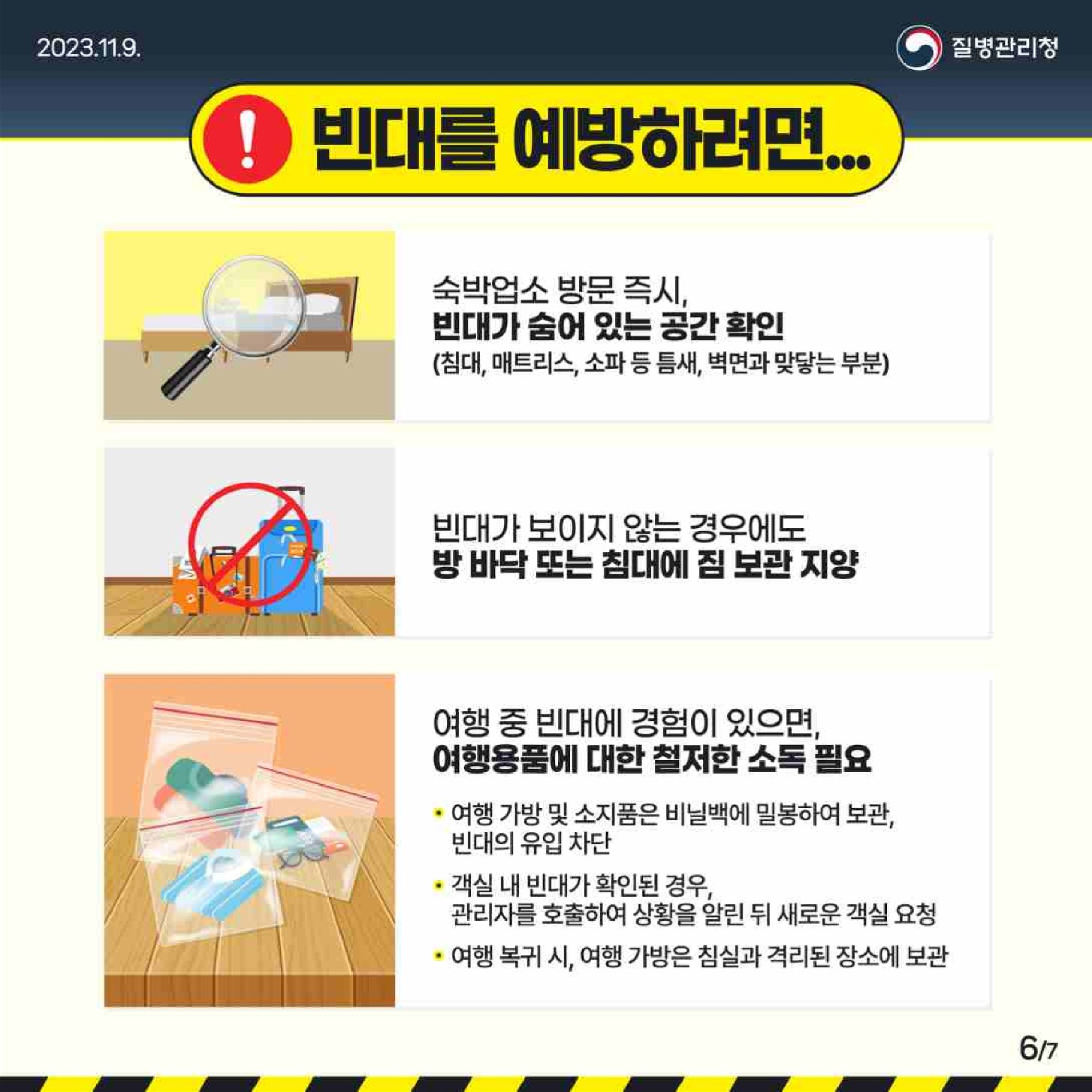 충청북도교육청 체육건강안전과_카드뉴스_6