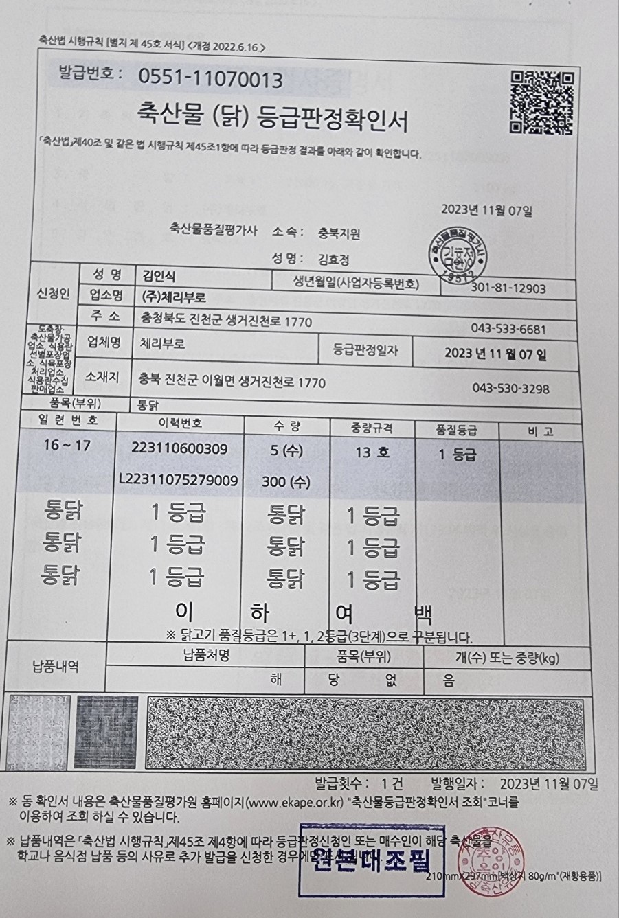 KakaoTalk_20231109_134448535_02