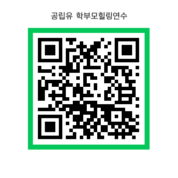 학부모연수신청