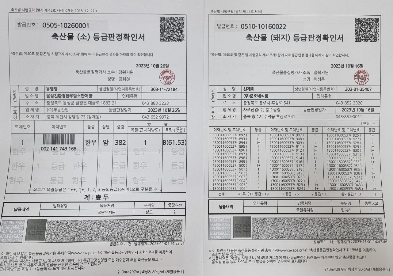 KakaoTalk_20231102_144519735_02