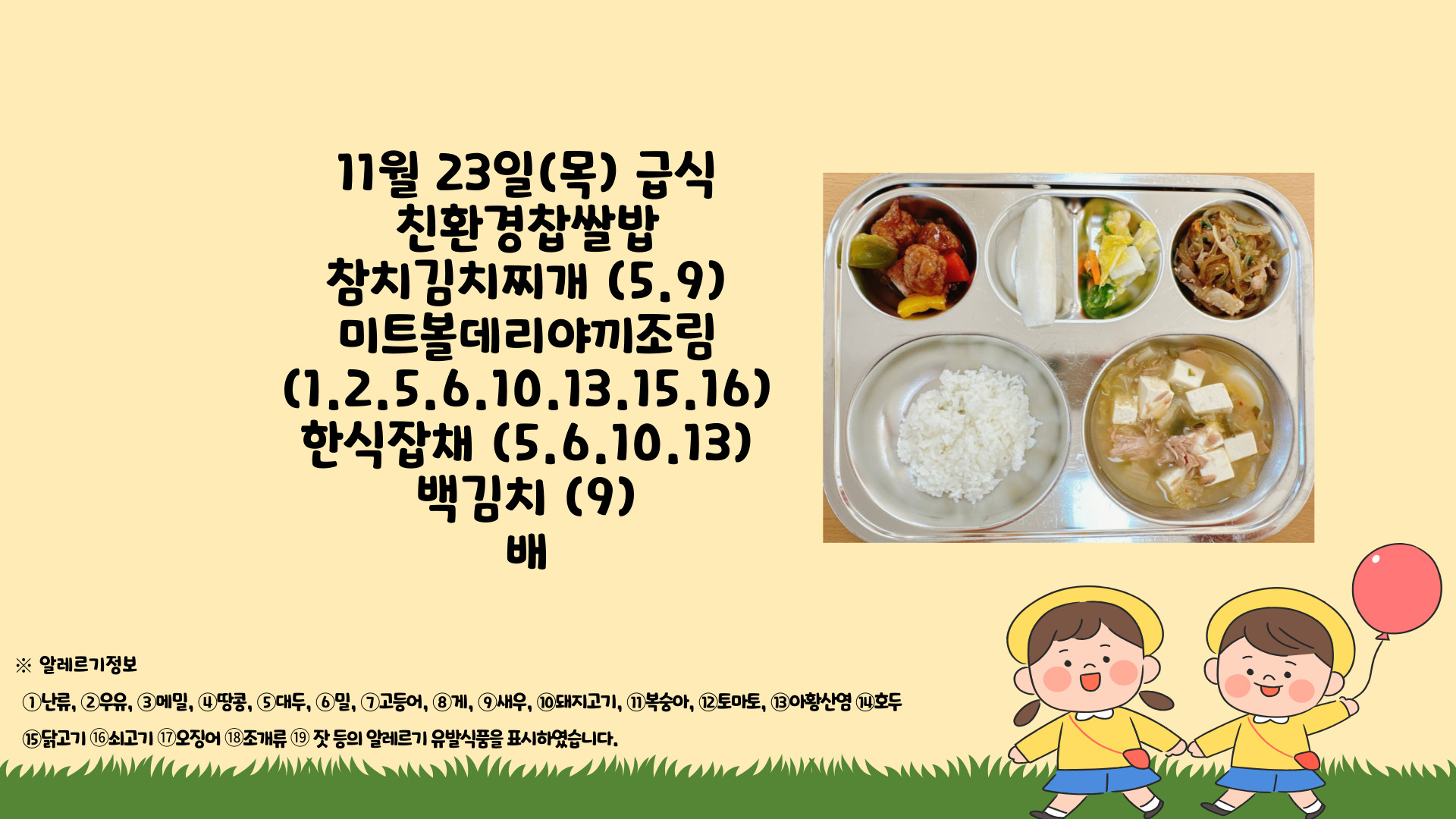 제목을-입력해주세요_-001 - 2023-11-23T133008.987