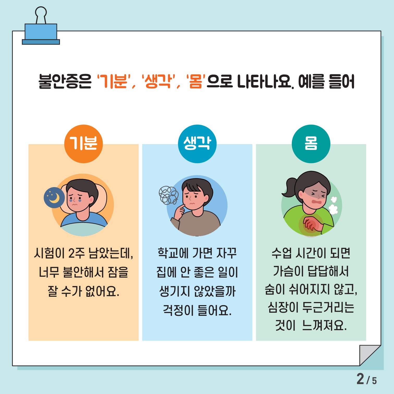 [중고등학생용]+카드뉴스+제+2023+-+8호_2