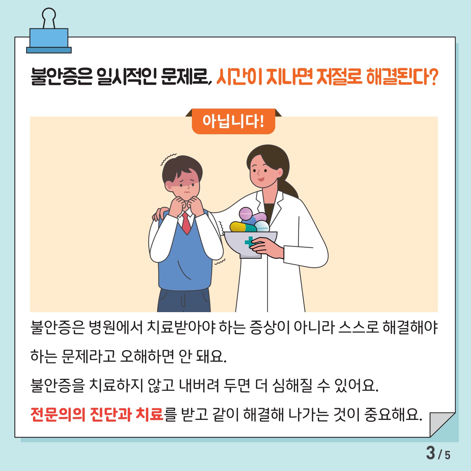 [중고등학생용]+카드뉴스+제+2023+-+8호_3